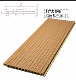 D16 - PVC 格栅