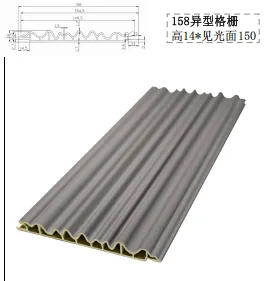 D17 - PVC 格栅
