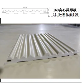 D19 - PVC 格栅