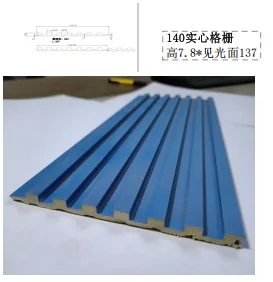 D20 - PVC 格栅