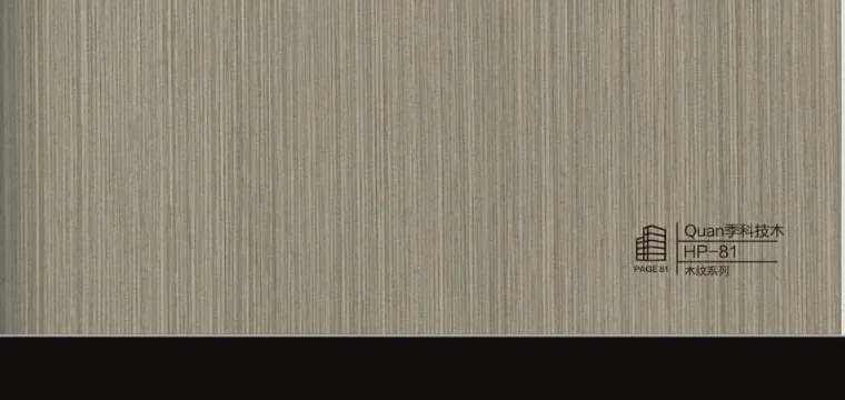 HP-81 - WPC 防撞（碳晶/竹晶）